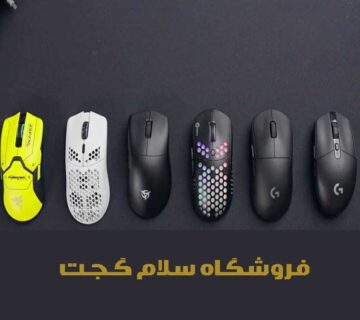 راهنمای جامع خرید بهترین موس بی سیم و معایب و مزایای آن