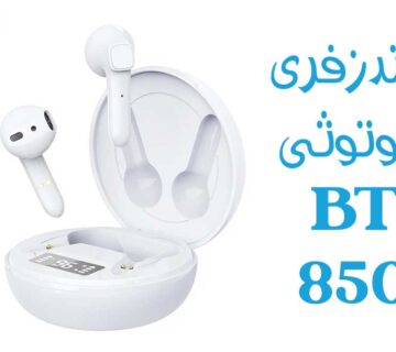 راهنمای جامع درباره ویژگی ها و مزایای هندزفری بلوتوثی BT 850